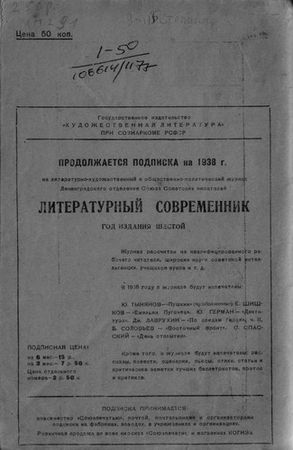 Илья Эренбург - Что человеку надо