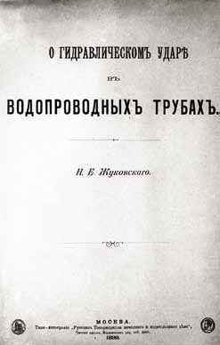 Элина Масимова - Николай Жуковский