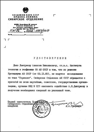 Алексей Дмитриев - Космоземные связи и НЛО
