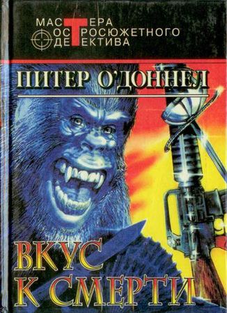 Владислав Выставной - Гаджет. Зона доступа