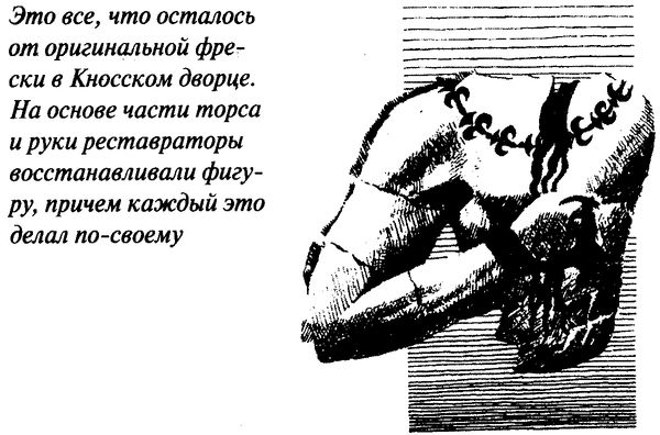 Игорь Можейко - Тайны античного мира