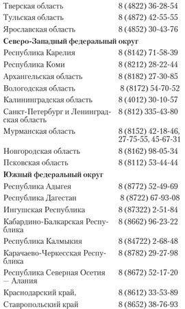Алена Нариньяни, Алеся Довлатова - Эй, инспектор, ты не прав! Все о том, как...