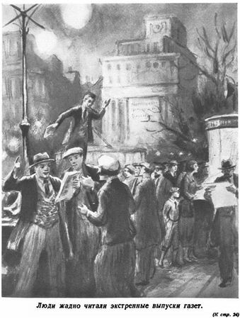 Григорий Адамов - Победители недр (Первое изд. 1937 г.)