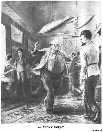 Григорий Адамов - Победители недр (Первое изд. 1937 г.)