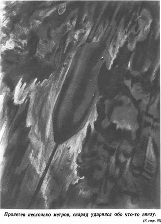 Григорий Адамов - Победители недр (Первое изд. 1937 г.)