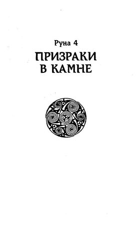 Джон Джейкс - Брэк. Знак демона