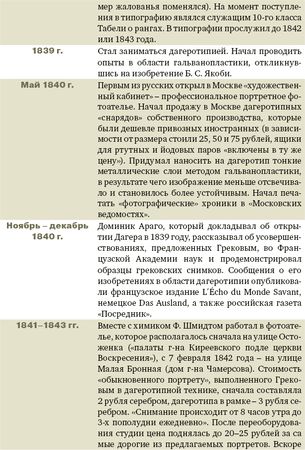 Мария Ромакина - Алексей Греков