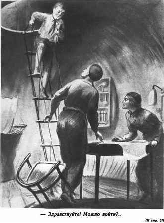 Григорий Адамов - Победители недр (Первое изд. 1937 г.)