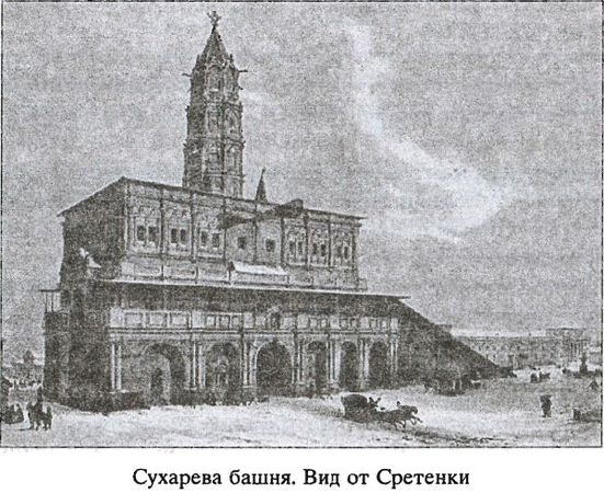 И. Кузнецов - Предания русского народа