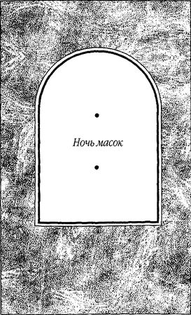 Андрэ Нортон - Космические бродяги