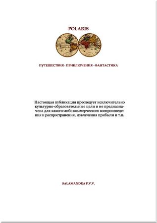 Михаил Лермонтов, Иван Лукаш - Штосс