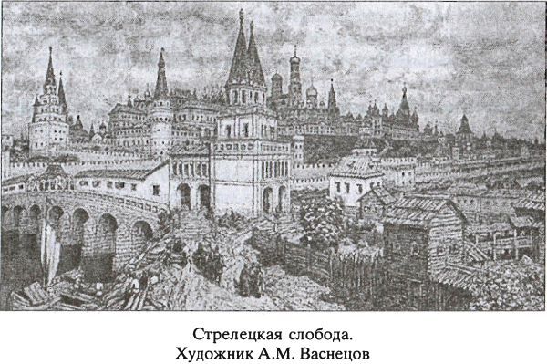 И. Кузнецов - Предания русского народа