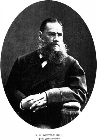 Лев Толстой - ПСС. Том 23. Произведения 1879-1884 гг