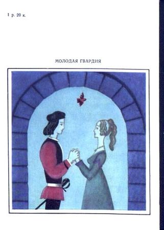 Георгий Шах - Нет повести печальнее на свете...