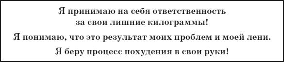 Привычка стройности. 50 секретов...