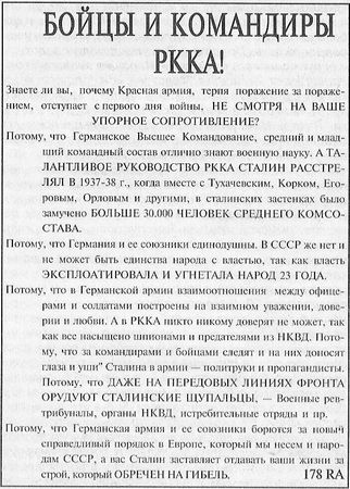 Юрий Мухин - Крестовый поход на Восток. "Жертвы" Второй мировой