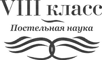 Евгения Шацкая - Школа стервы