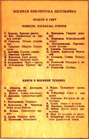 Сергей Борзенко - Десант в Крым