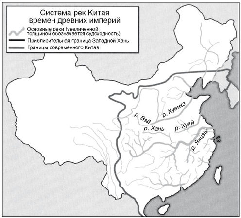 Марк Льюис - Империи Древнего Китая. От Цинь к Хань. Великая смена династий