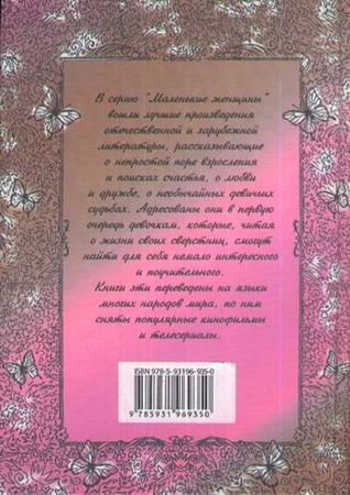 Александра Анненская - Чужой хлеб