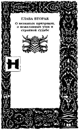 Майкл Муркок - Месть Розы. Романы