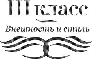 Евгения Шацкая - Школа стервы
