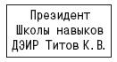 Полный учебный курс Школы навыков ДЭИР....