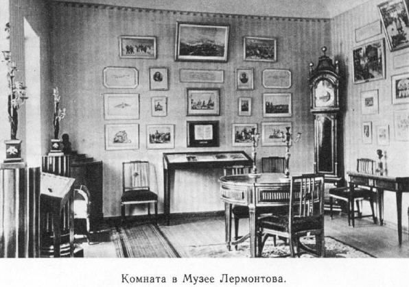 Татьяна Толстая - Детство Лермонтова