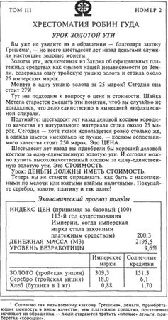 Фрэнсис Вилсон - Восставшие миры