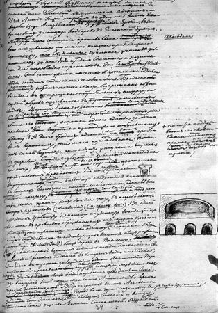 Авраам Норов - Путешествие по Святой Земле в 1835 году