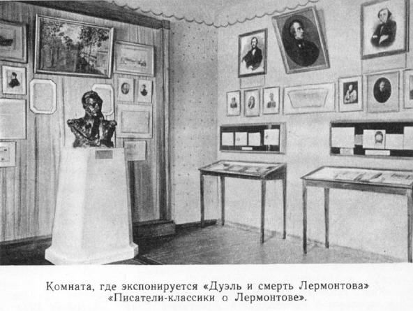 Татьяна Толстая - Детство Лермонтова