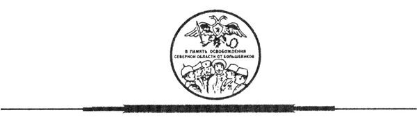 Валерий Поволяев - Северный крест. Миллер