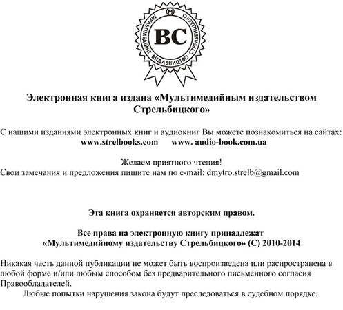 Виктория Ширинг - Алгоритм Успеха. Десять Заповедей