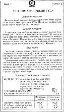 Фрэнсис Вилсон - Восставшие миры