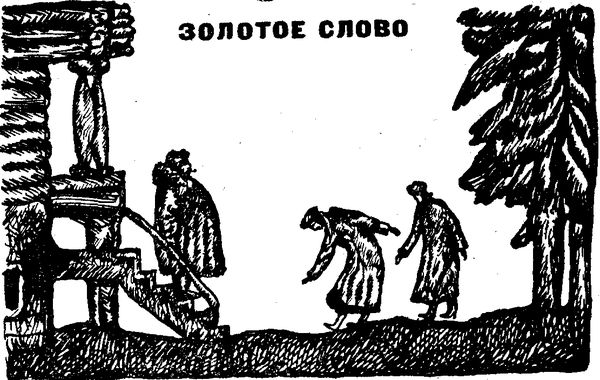 Серафима Власова - Клинок Уреньги