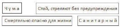 Операция "ЭЛЕГИЯ"