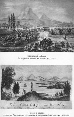 Татьяна Толстая - Детство Лермонтова