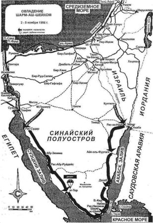 Моше Даян, Шабтай Тевет - Арабо-израильские войны 1956,1967: Дневник Синайской...