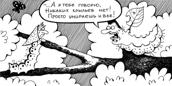 Адриан Крупчанский - Вечные ответы
