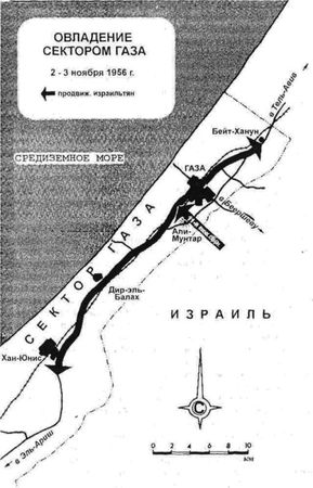 Моше Даян, Шабтай Тевет - Арабо-израильские войны 1956,1967: Дневник Синайской...