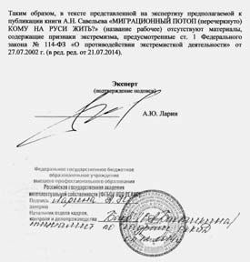 Андрей Савельев - Миграционный потоп. Закат Европы и будущее России
