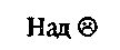 Просто сосед