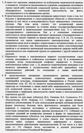 Андрей Савельев - Миграционный потоп. Закат Европы и будущее России