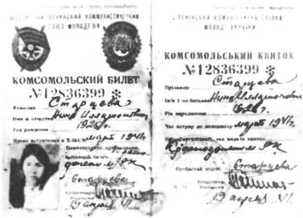 Алексей Гусев - Юность, опаленная войной