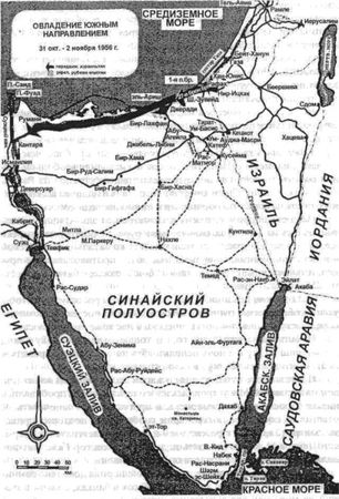 Моше Даян, Шабтай Тевет - Арабо-израильские войны 1956,1967: Дневник Синайской...