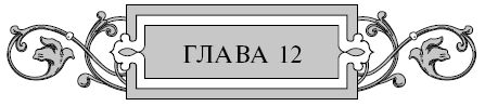 Золото старых богов
