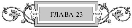 Золото старых богов