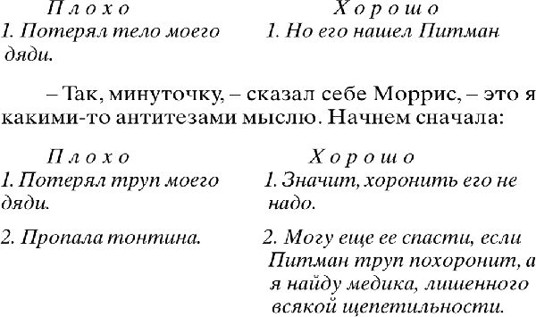 Ллойд Осборн, Роберт Стивенсон - Несусветный багаж