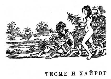 Роберт Силверберг - Хроники Маджипура