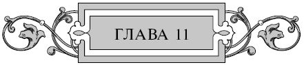 Золото старых богов